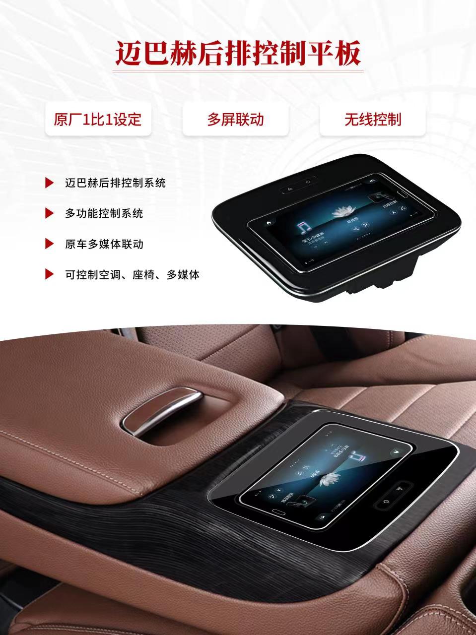 마이바흐 & 메르세데스 GLS/GLE/GL 뒷좌석 팔걸 - Tablet Accessories 리뷰 및 가격